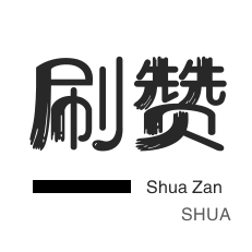 视频号粉丝刷